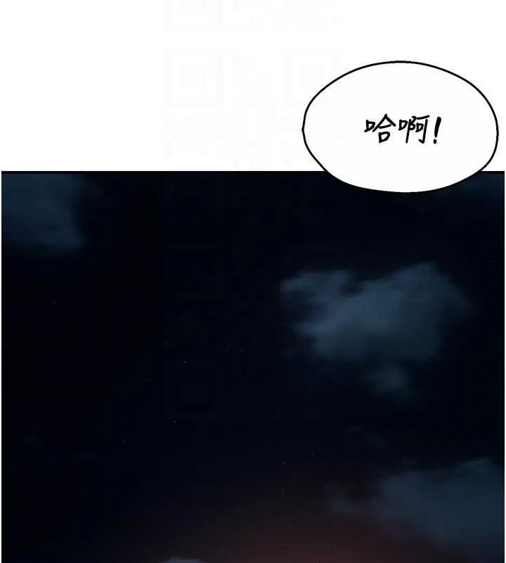 痒乐多阿姨 第93話-崇仁&hellip;!救我! 第86页