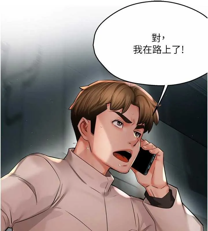 痒乐多阿姨 第93話-崇仁&hellip;!救我! 第88页