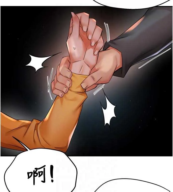 痒乐多阿姨 第93話-崇仁&hellip;!救我! 第76页