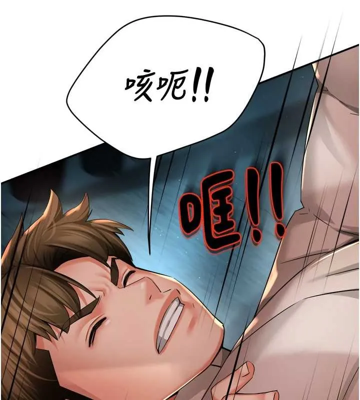 痒乐多阿姨 第93話-崇仁&hellip;!救我! 第115页