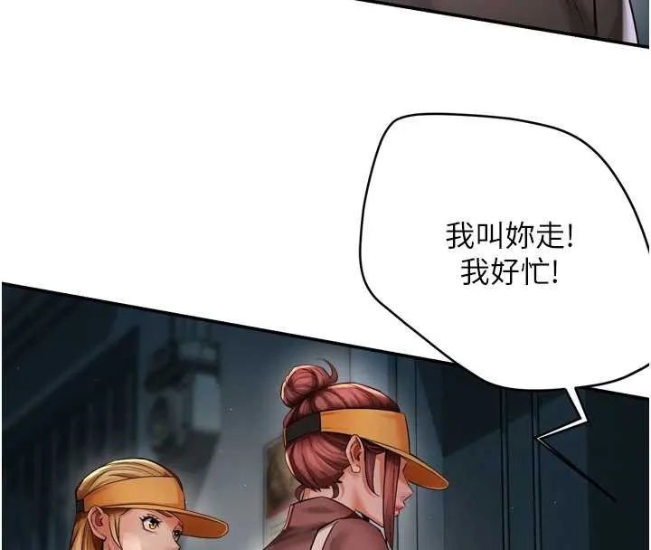 痒乐多阿姨 第93話-崇仁&hellip;!救我! 第16页