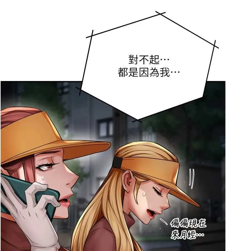 痒乐多阿姨 第93話-崇仁&hellip;!救我! 第94页