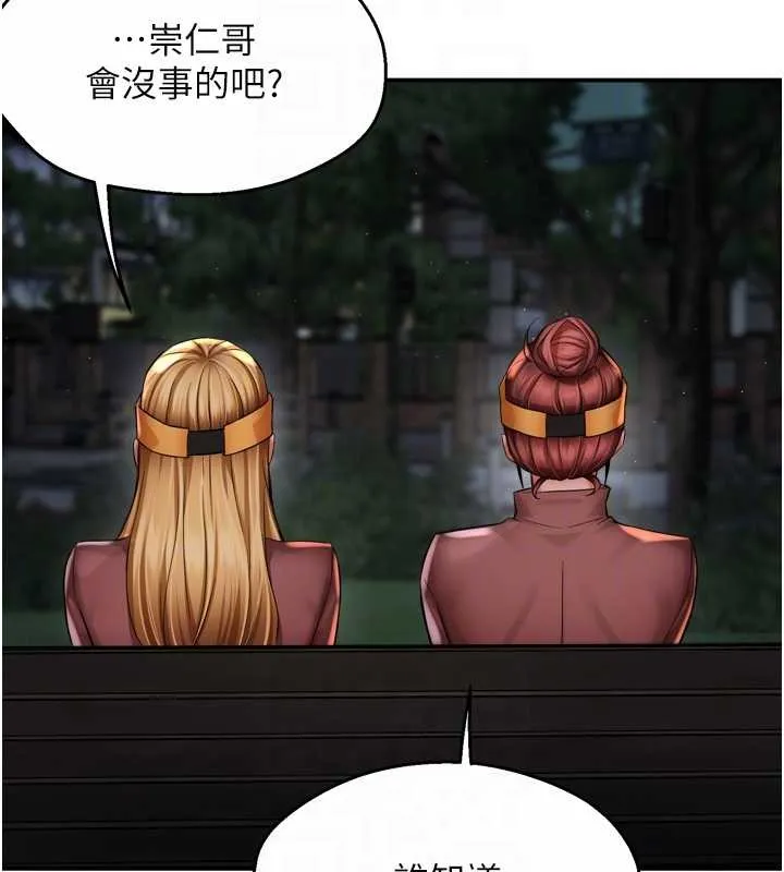 痒乐多阿姨 第93話-崇仁&hellip;!救我! 第106页