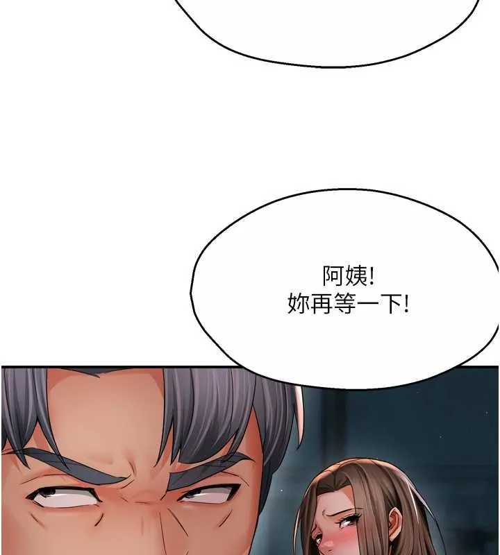 痒乐多阿姨 第93話-崇仁&hellip;!救我! 第46页