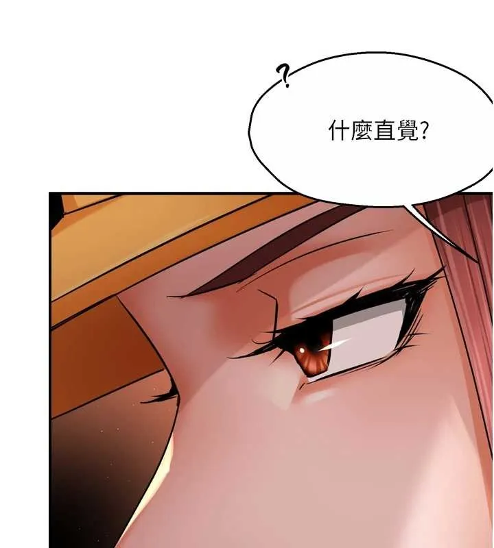 痒乐多阿姨 第93話-崇仁&hellip;!救我! 第24页