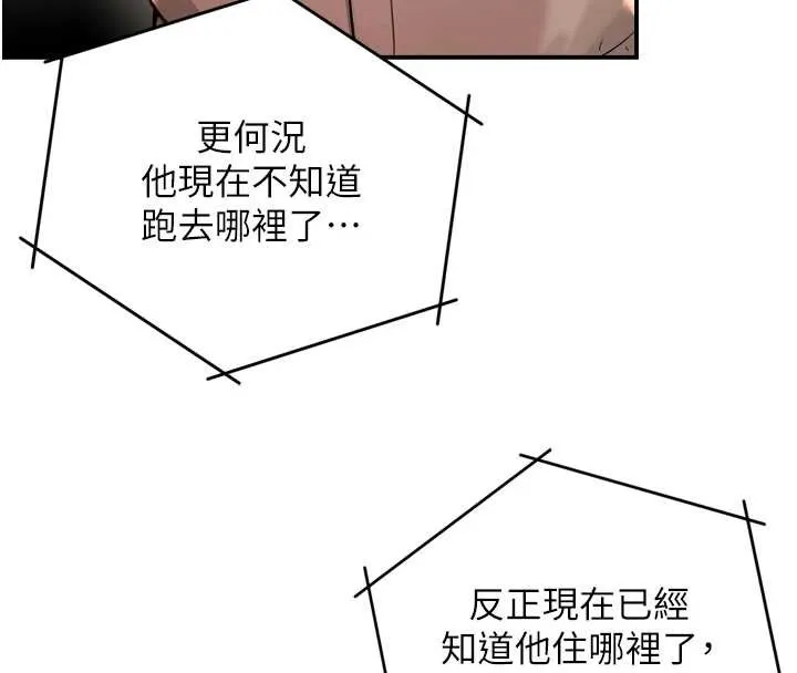 痒乐多阿姨 第93話-崇仁&hellip;!救我! 第97页