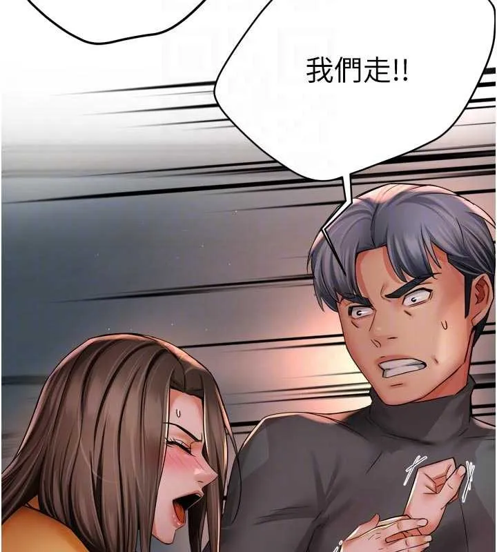 痒乐多阿姨 第93話-崇仁&hellip;!救我! 第77页