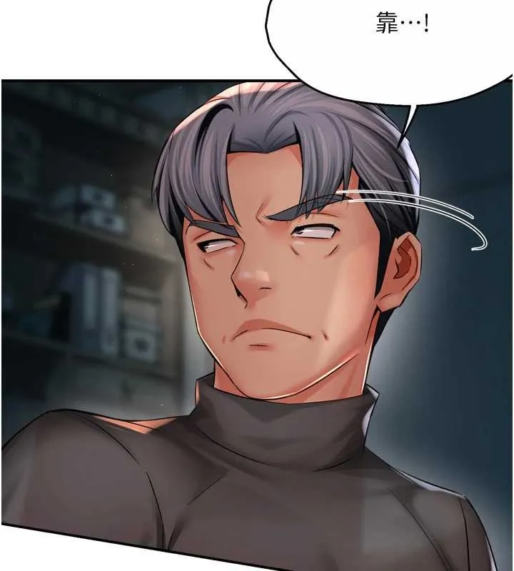 痒乐多阿姨 第93話-崇仁&hellip;!救我! 第15页