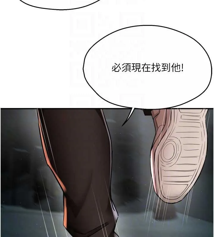 痒乐多阿姨 第93話-崇仁&hellip;!救我! 第99页