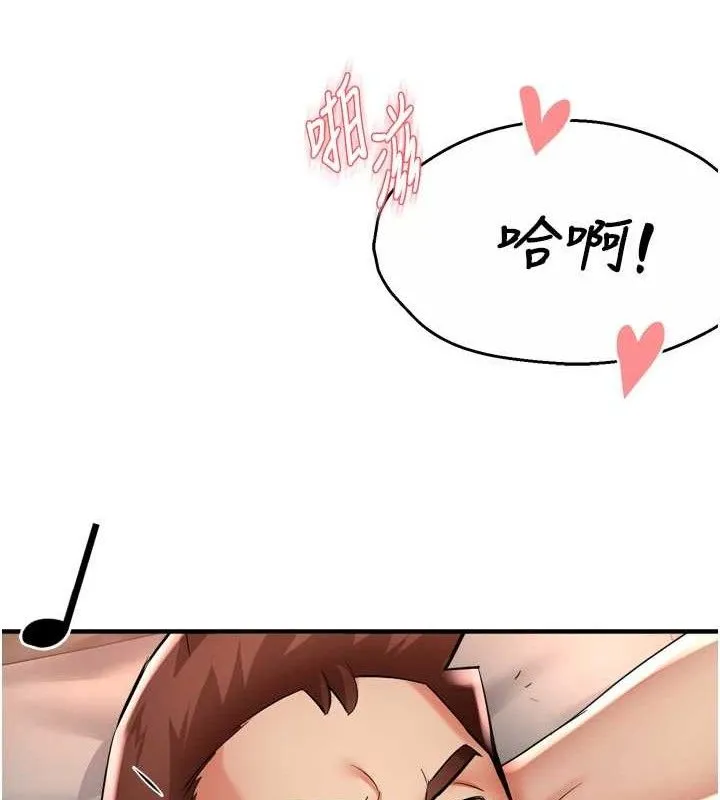 痒乐多阿姨 第64話-合而為一的熱戀期情侶 第117页