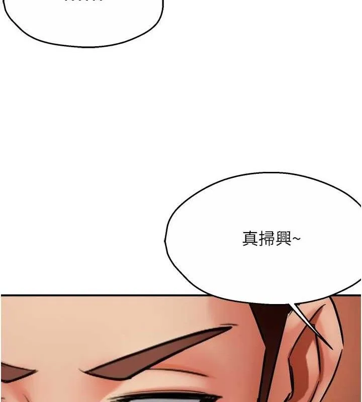 痒乐多阿姨 第64話-合而為一的熱戀期情侶 第127页