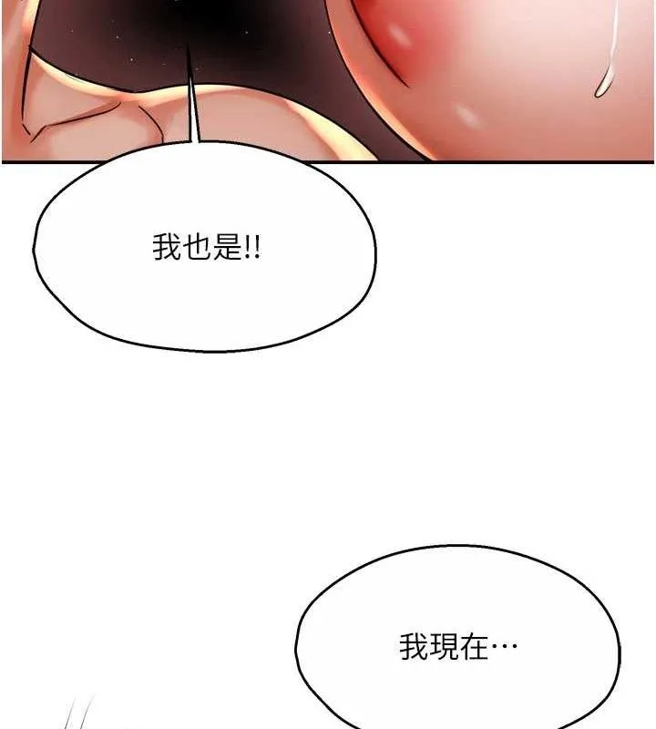 痒乐多阿姨 第64話-合而為一的熱戀期情侶 第35页