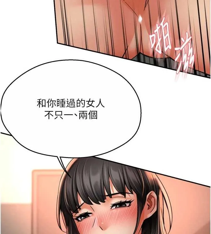 痒乐多阿姨 第64話-合而為一的熱戀期情侶 第108页