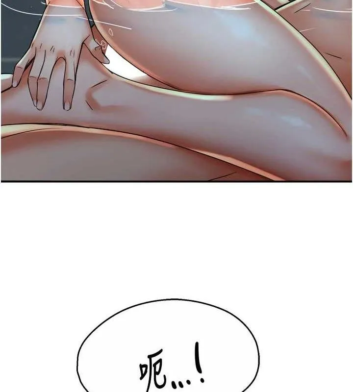 痒乐多阿姨 第64話-合而為一的熱戀期情侶 第6页