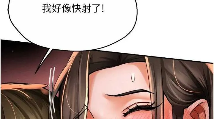 痒乐多阿姨 第64話-合而為一的熱戀期情侶 第38页