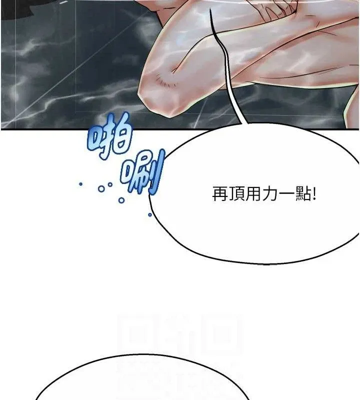 痒乐多阿姨 第64話-合而為一的熱戀期情侶 第16页