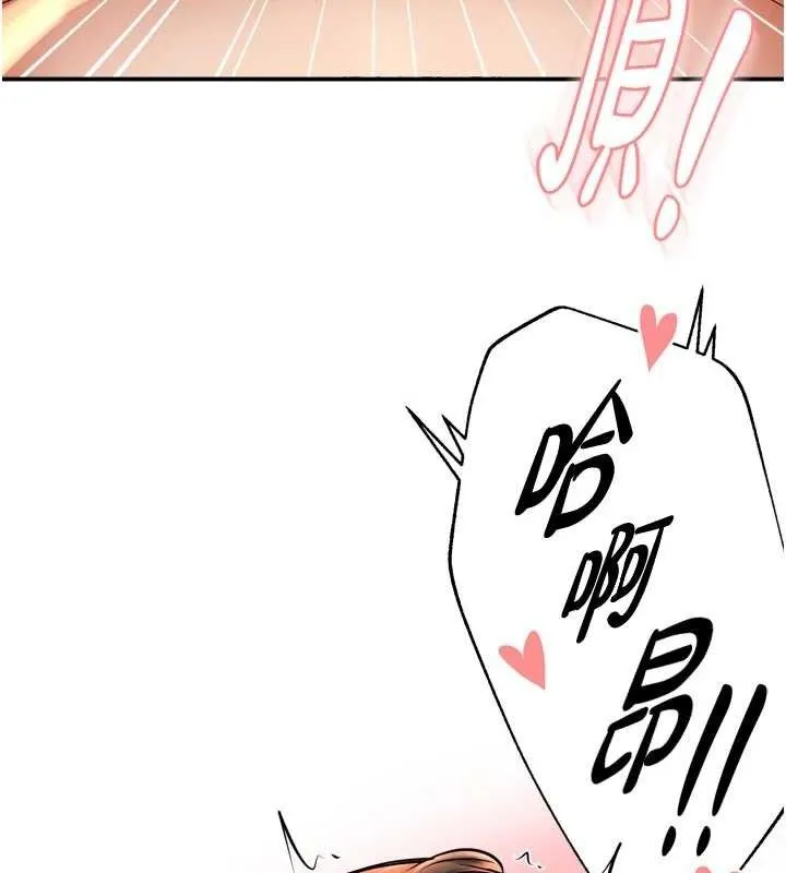 痒乐多阿姨 第64話-合而為一的熱戀期情侶 第77页
