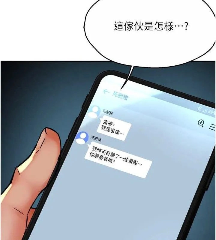 痒乐多阿姨 第64話-合而為一的熱戀期情侶 第129页