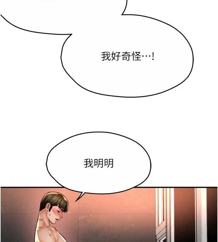 痒乐多阿姨 第64話-合而為一的熱戀期情侶 第85页