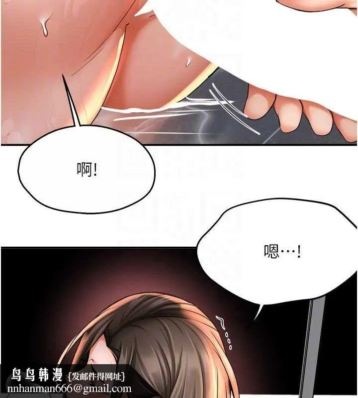 痒乐多阿姨 第64話-合而為一的熱戀期情侶 第69页