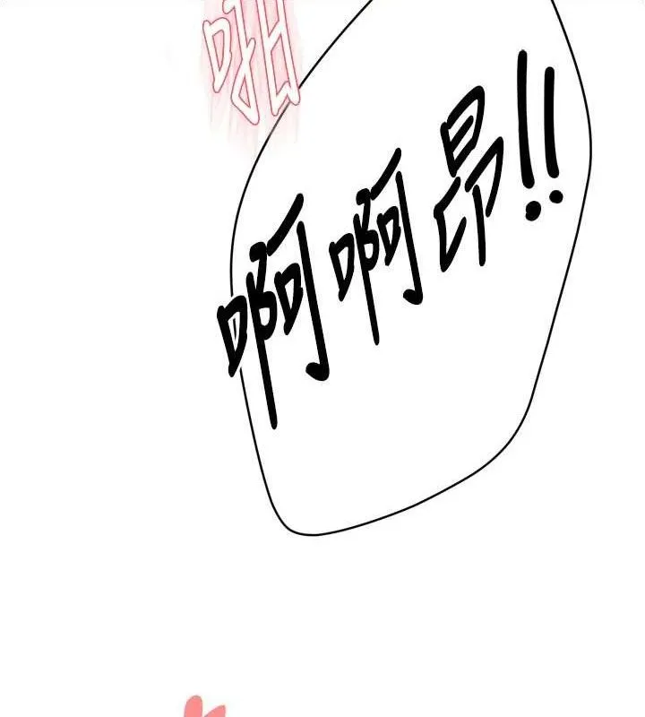 痒乐多阿姨 第64話-合而為一的熱戀期情侶 第25页