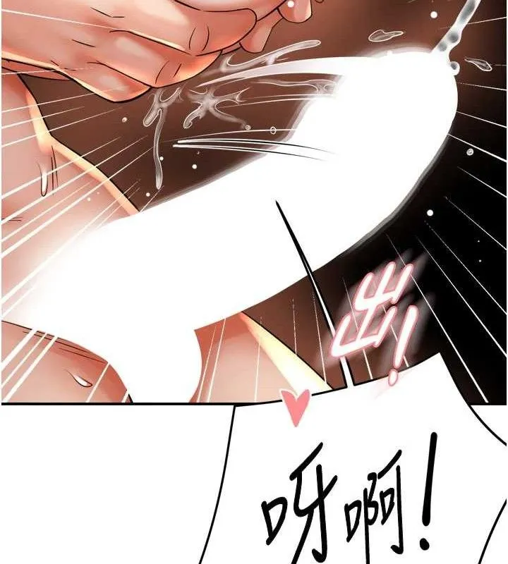 痒乐多阿姨 第64話-合而為一的熱戀期情侶 第42页