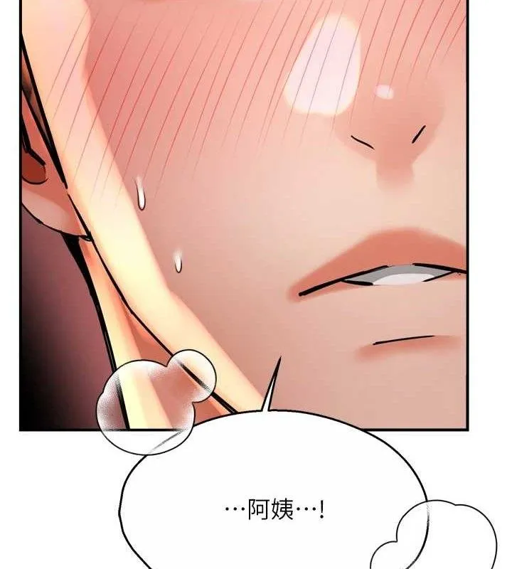 痒乐多阿姨 第64話-合而為一的熱戀期情侶 第63页