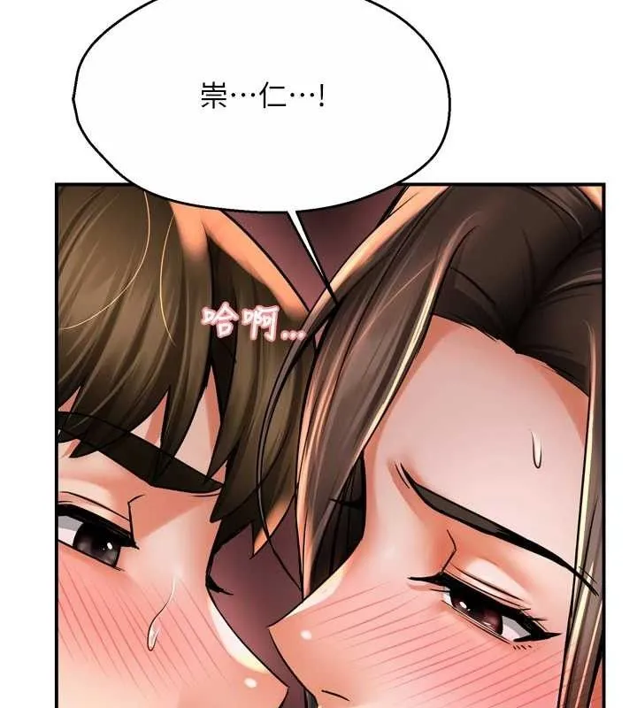 痒乐多阿姨 第64話-合而為一的熱戀期情侶 第50页