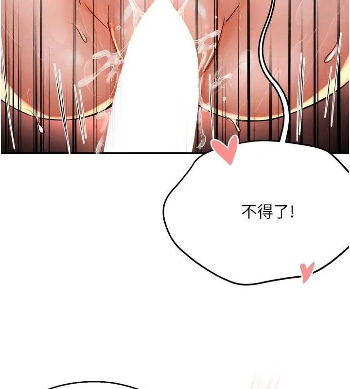 痒乐多阿姨 第64話-合而為一的熱戀期情侶 第28页