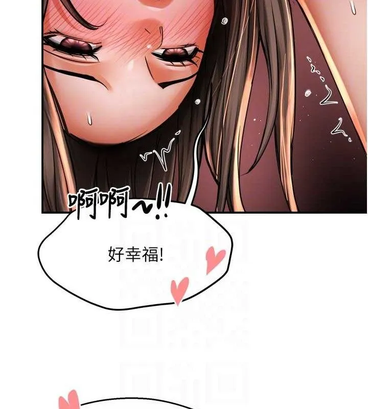 痒乐多阿姨 第64話-合而為一的熱戀期情侶 第88页