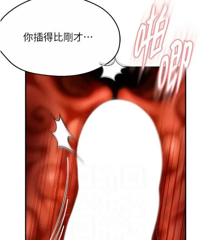 痒乐多阿姨 第64話-合而為一的熱戀期情侶 第29页