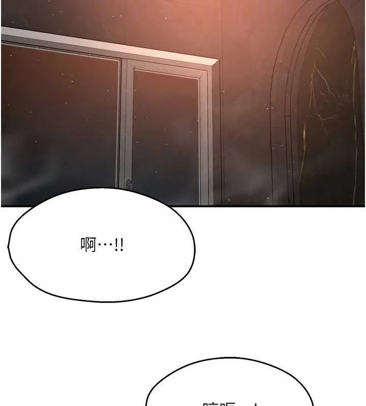 痒乐多阿姨 第64話-合而為一的熱戀期情侶 第47页