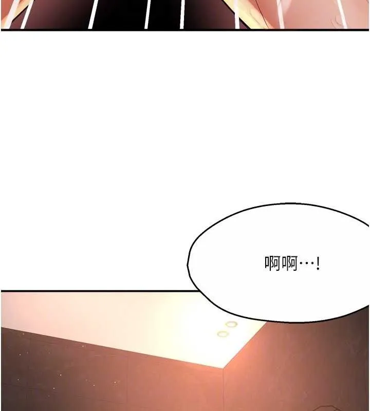 痒乐多阿姨 第64話-合而為一的熱戀期情侶 第46页