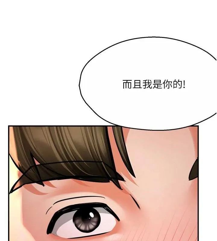 痒乐多阿姨 第64話-合而為一的熱戀期情侶 第62页