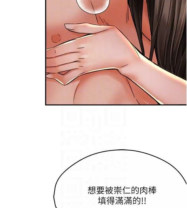 痒乐多阿姨 第64話-合而為一的熱戀期情侶 第18页