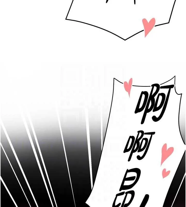 痒乐多阿姨 第64話-合而為一的熱戀期情侶 第43页