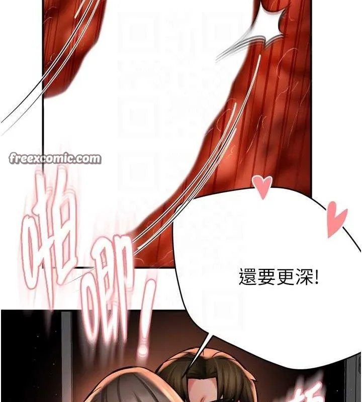 痒乐多阿姨 第64話-合而為一的熱戀期情侶 第30页