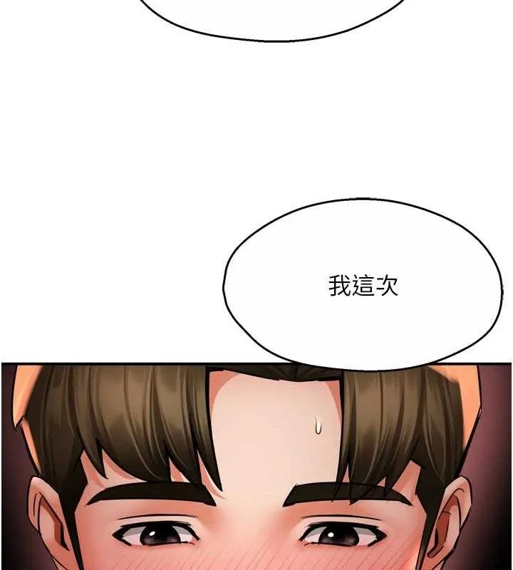 痒乐多阿姨 第64話-合而為一的熱戀期情侶 第72页
