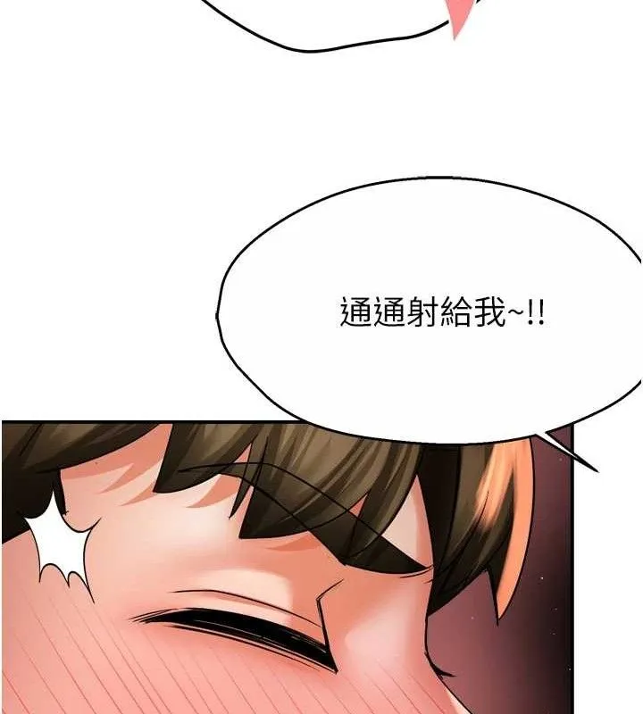 痒乐多阿姨 第64話-合而為一的熱戀期情侶 第40页
