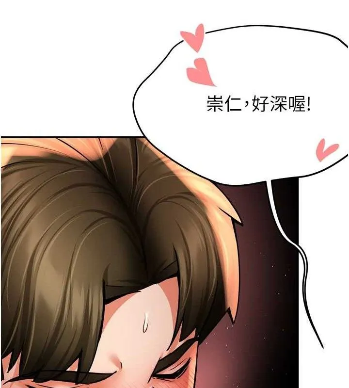 痒乐多阿姨 第64話-合而為一的熱戀期情侶 第83页