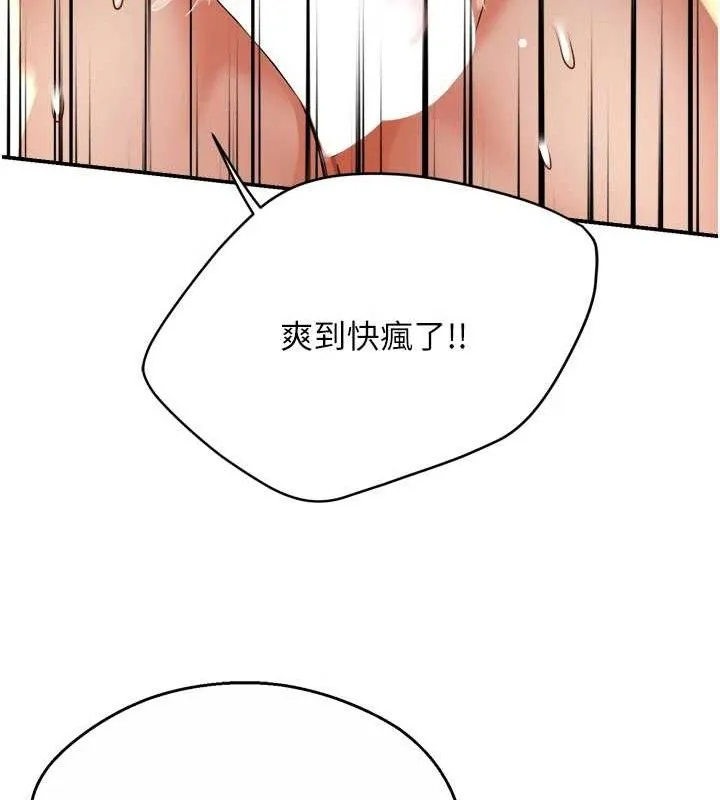 痒乐多阿姨 第64話-合而為一的熱戀期情侶 第37页