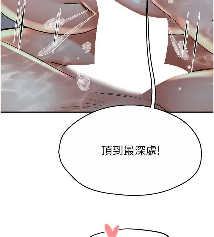 痒乐多阿姨 第64話-合而為一的熱戀期情侶 第14页