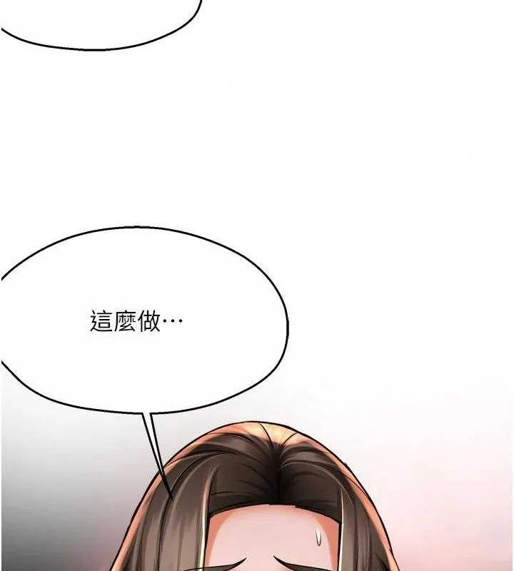 痒乐多阿姨 第64話-合而為一的熱戀期情侶 第59页
