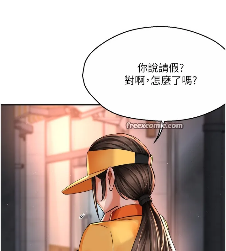 痒乐多阿姨 第62話-我想和你共享砲友 第139页