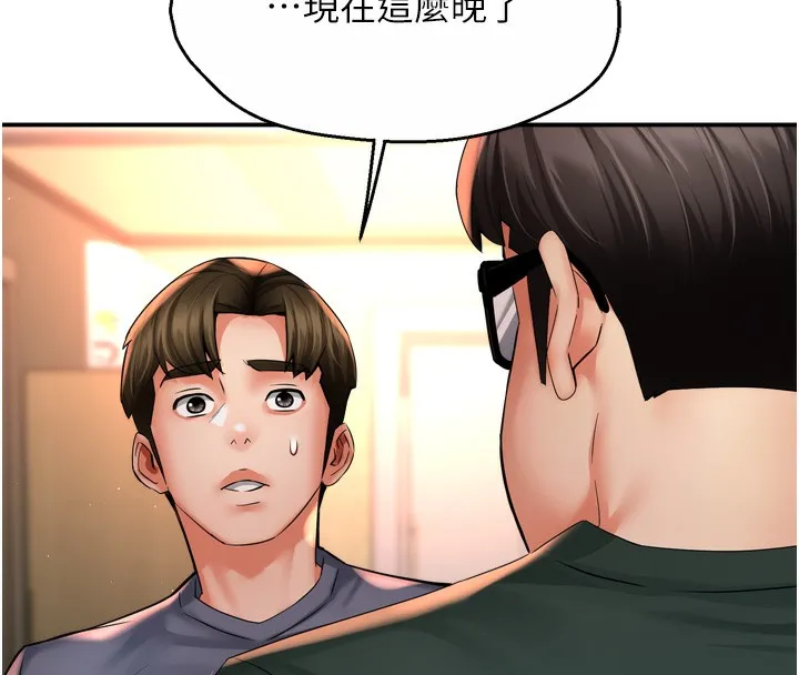 痒乐多阿姨 第62話-我想和你共享砲友 第29页