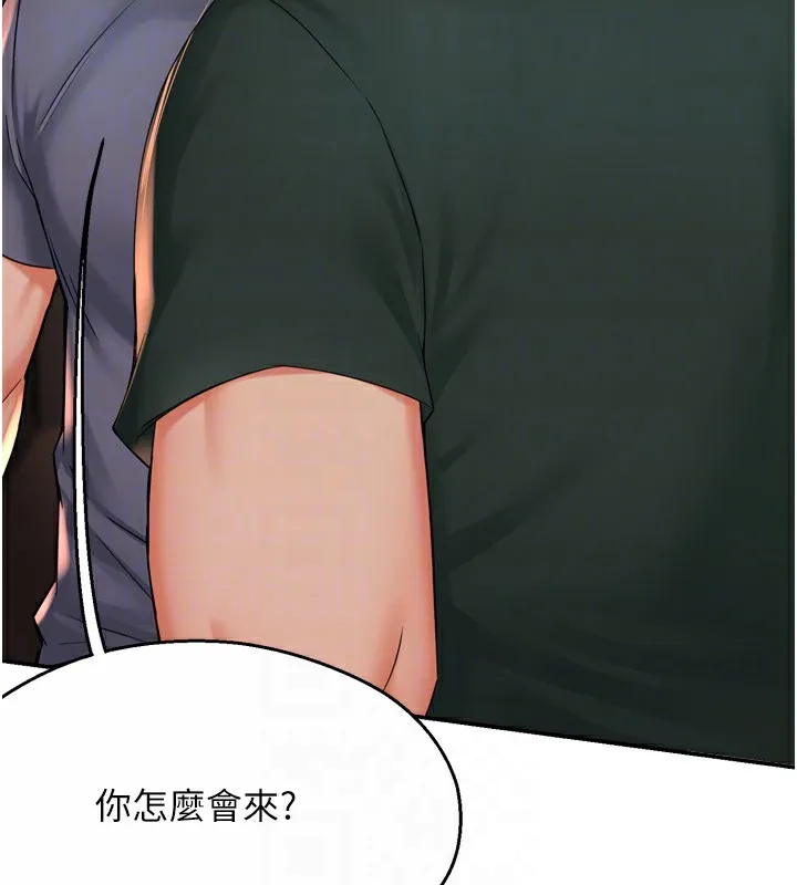 痒乐多阿姨 第62話-我想和你共享砲友 第30页