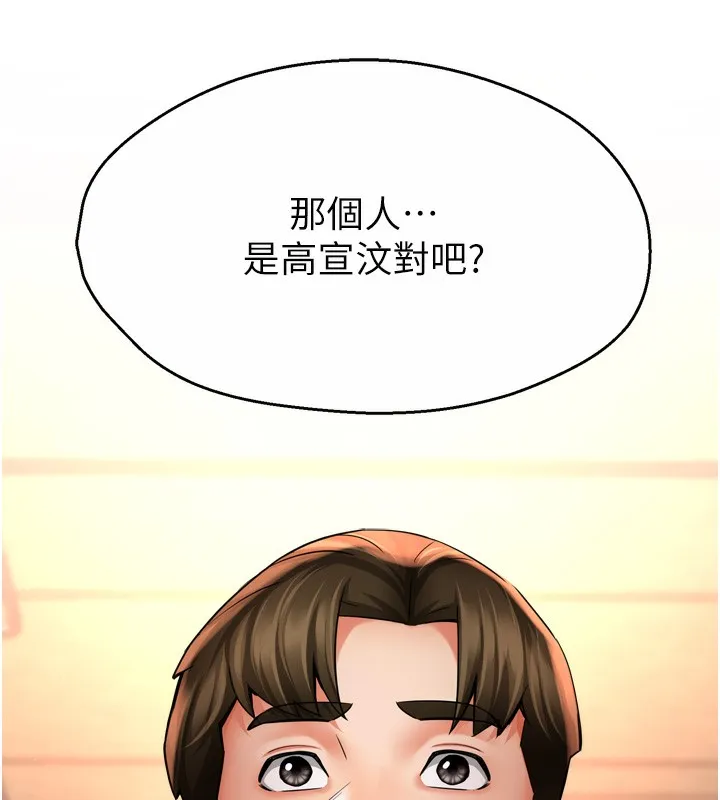 痒乐多阿姨 第62話-我想和你共享砲友 第36页
