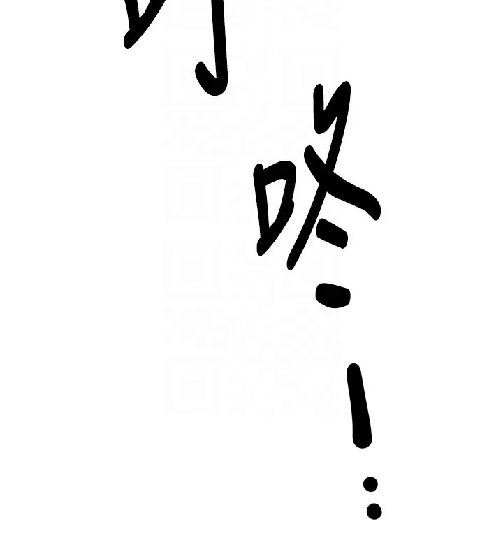 痒乐多阿姨 第62話-我想和你共享砲友 第20页