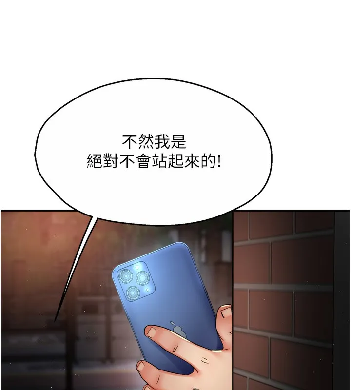 痒乐多阿姨 第62話-我想和你共享砲友 第12页