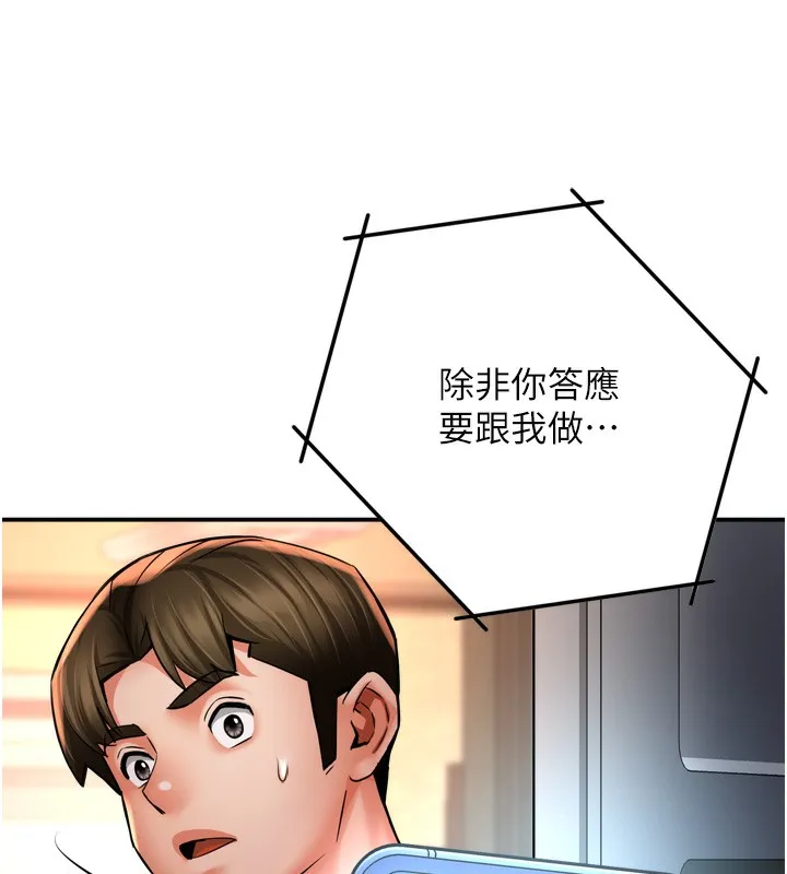 痒乐多阿姨 第62話-我想和你共享砲友 第48页